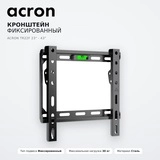 Кронштейн фиксированный Acron TR22F 23" - 43" - фото 2