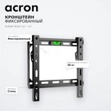 Кронштейн фиксированный Acron TR22F 23" - 43" - фото 8