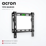 Кронштейн фиксированный Acron TR22F 23" - 43" - фото 6