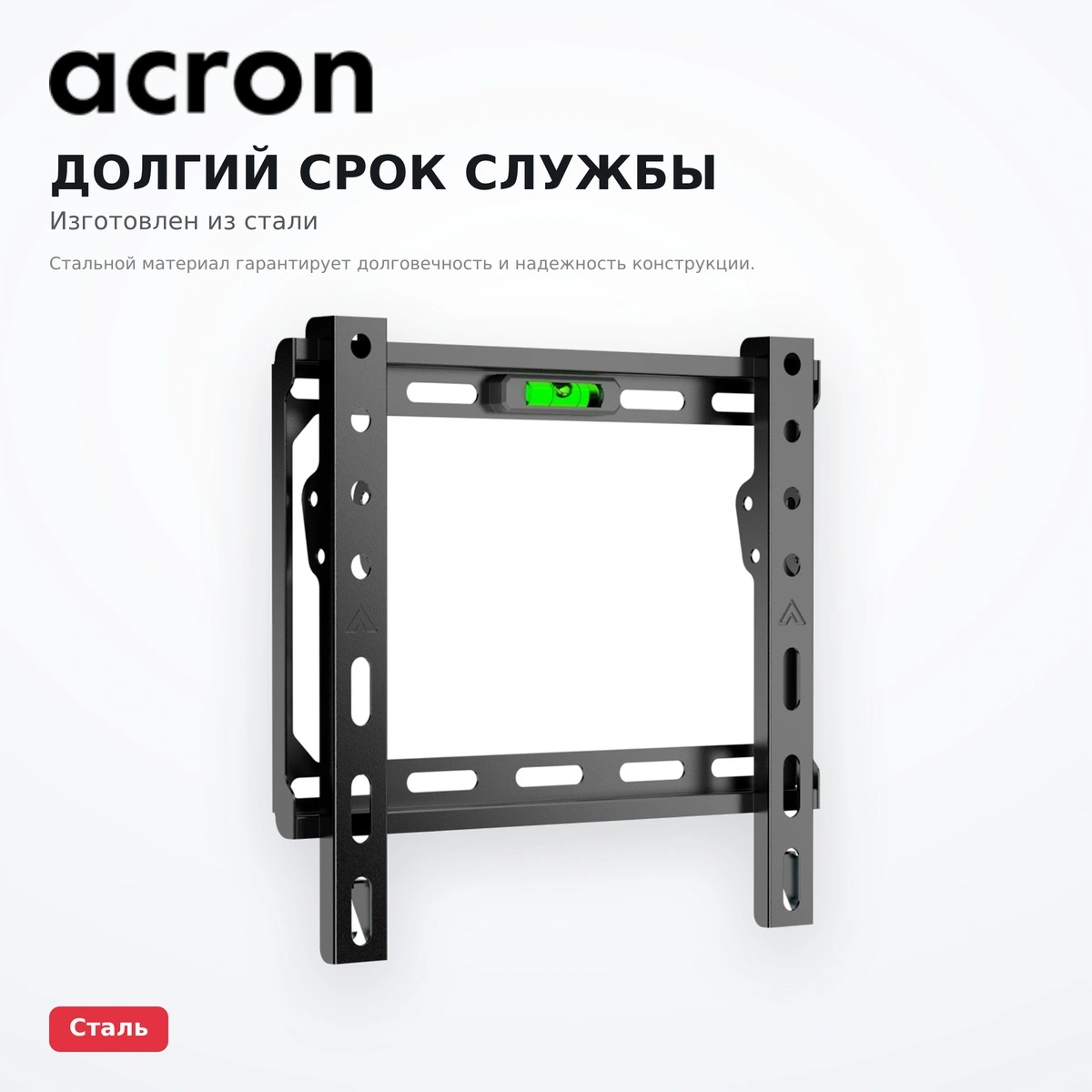 Кронштейн фиксированный Acron TR22F 23" - 43" - фото 4