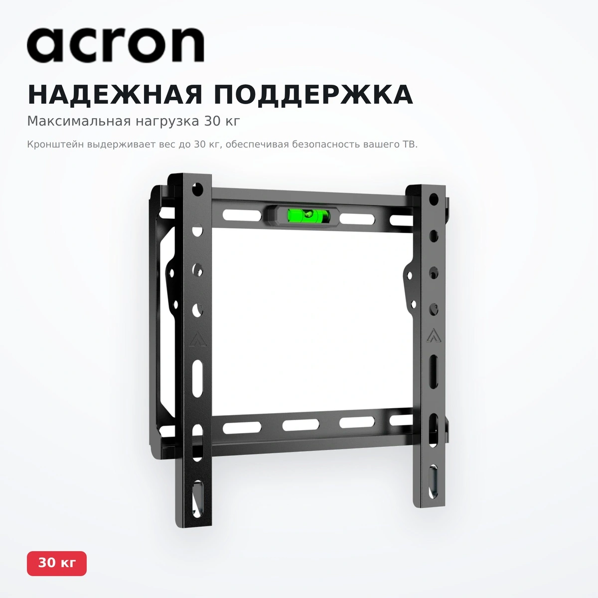 Кронштейн фиксированный Acron TR22F 23" - 43" - фото 3