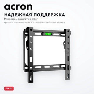 Кронштейн фиксированный Acron TR22F 23" - 43" - фото 3