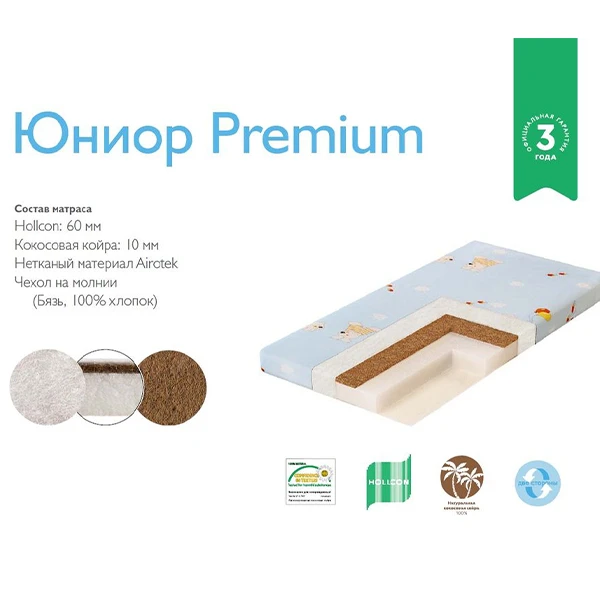 Детский матрас  Plitex Юниор Premium ЮП-119-01 - фото 3