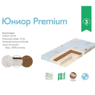 Детский матрас  Plitex Юниор Premium ЮП-119-01 - фото 3
