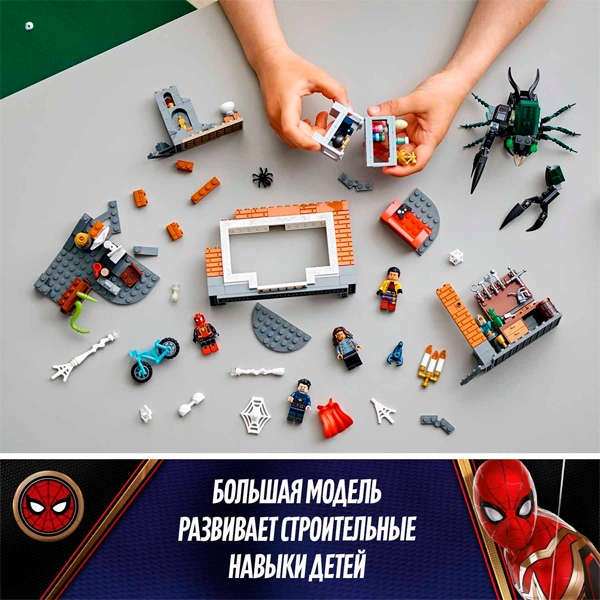 Конструктор Lego Человек-Паук в мастерской Санктума Super Heroes (76185) - фото 4