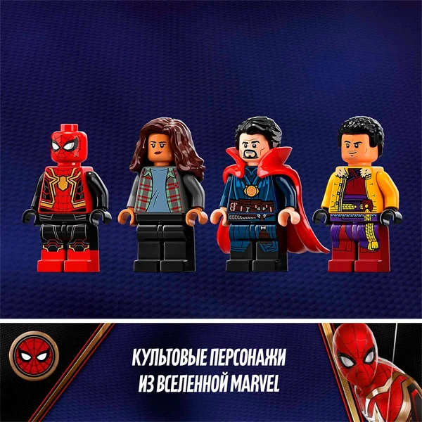 Конструктор Lego Человек-Паук в мастерской Санктума Super Heroes (76185) - фото 5