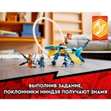 Конструктор LEGO Ninjago Грозовой дракон ЭВО Джея (71760) / 140 деталей - фото 7