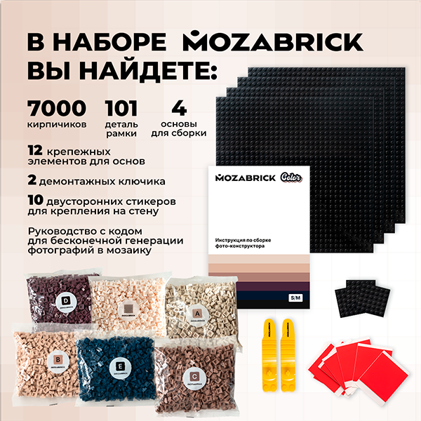 Фото-конструктор Mozabrick 70001 - фото 6