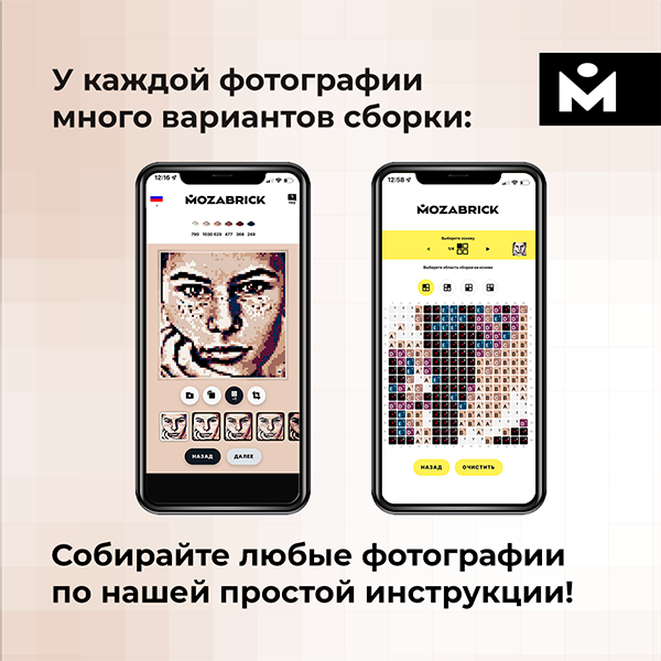 Фото-конструктор Mozabrick 70001 - фото 9