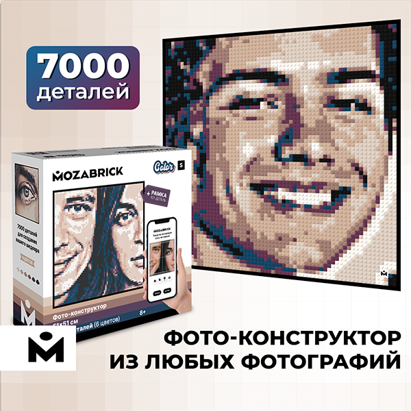 Фото-конструктор Mozabrick 70001 - фото 14
