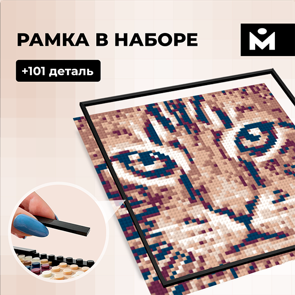 Фото-конструктор Mozabrick 70001 - фото 11