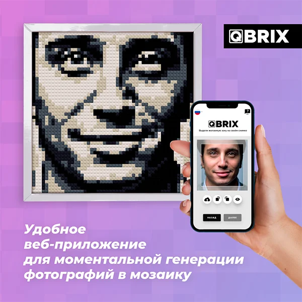 Фото-конструктор QBRIX 50001 - фото 7