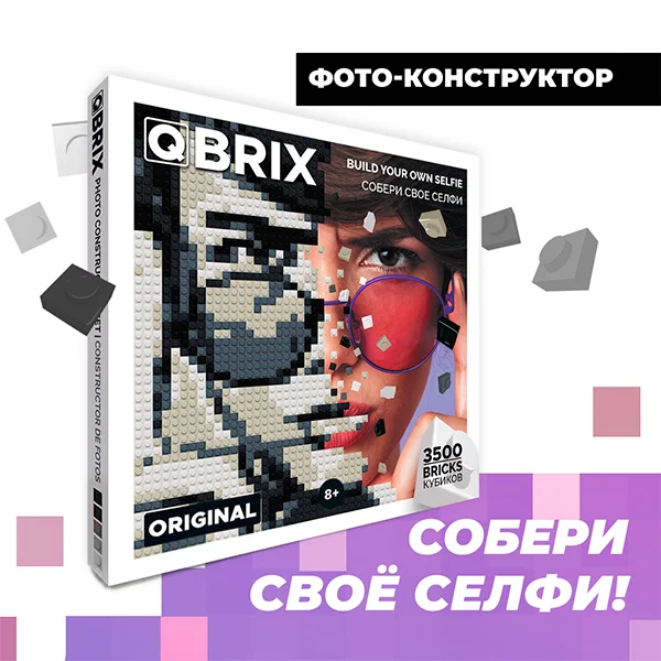 Фото-конструктор QBRIX 50001 - фото 8