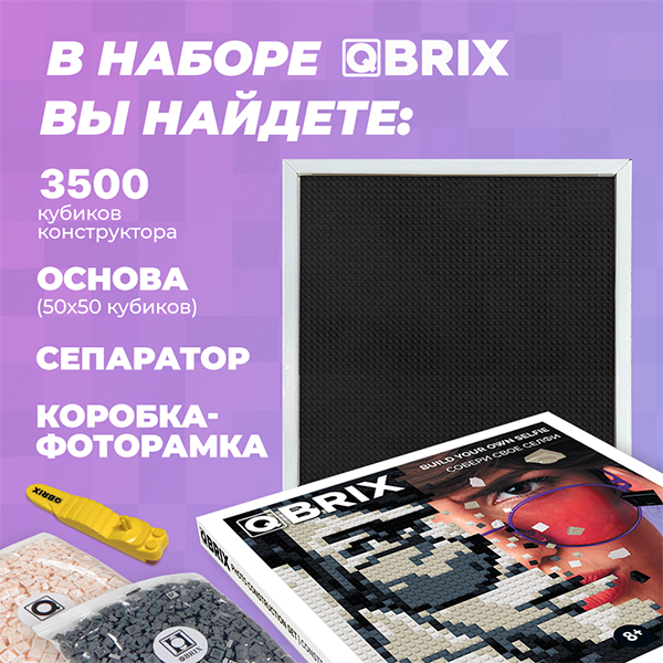Фото-конструктор QBRIX 50001 - фото 4