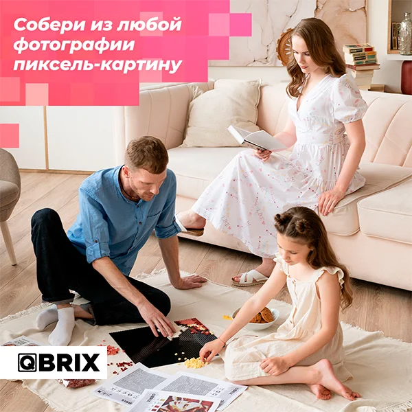 Фото-конструктор QBRIX 50003 - фото 6