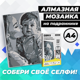 Фото-мозаика QBRIX 40004 - фото 3