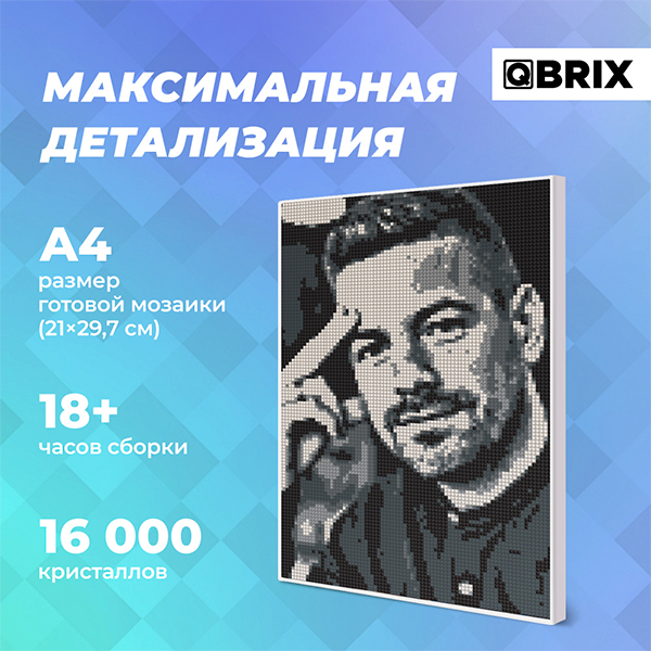 Фото-мозаика QBRIX 40004 - фото 5