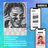 Фото-мозаика QBRIX 40004 - фото 4