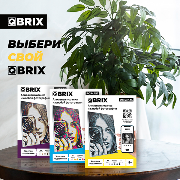 Фото-мозаика QBRIX 40005 - фото 6