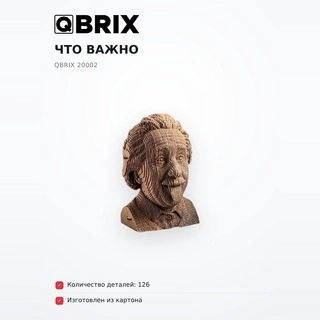 Картонный конструктор QBRIX 20002 - фото 6