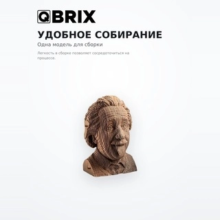Картонный конструктор QBRIX 20002 - фото 3