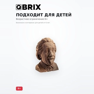 Картонный конструктор QBRIX 20002 - фото 4