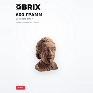 Картонный конструктор QBRIX 20002 - фото 5