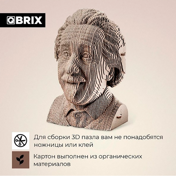 Картонный конструктор QBRIX 20002 - фото 2