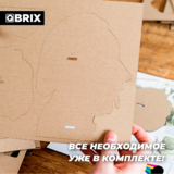 Картонный конструктор QBRIX 20002 - фото 3