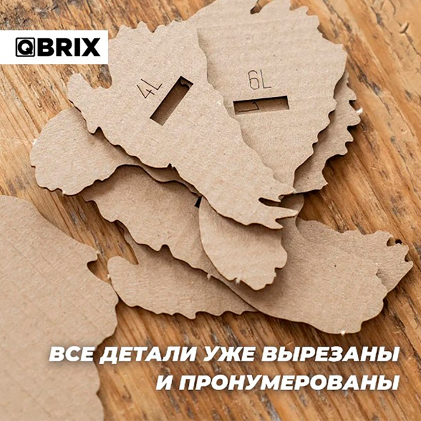 Картонный конструктор QBRIX 20002 - фото 4