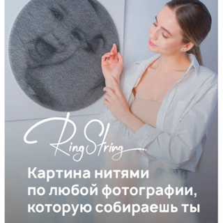 Картина нитью RingString 80001 - фото 2