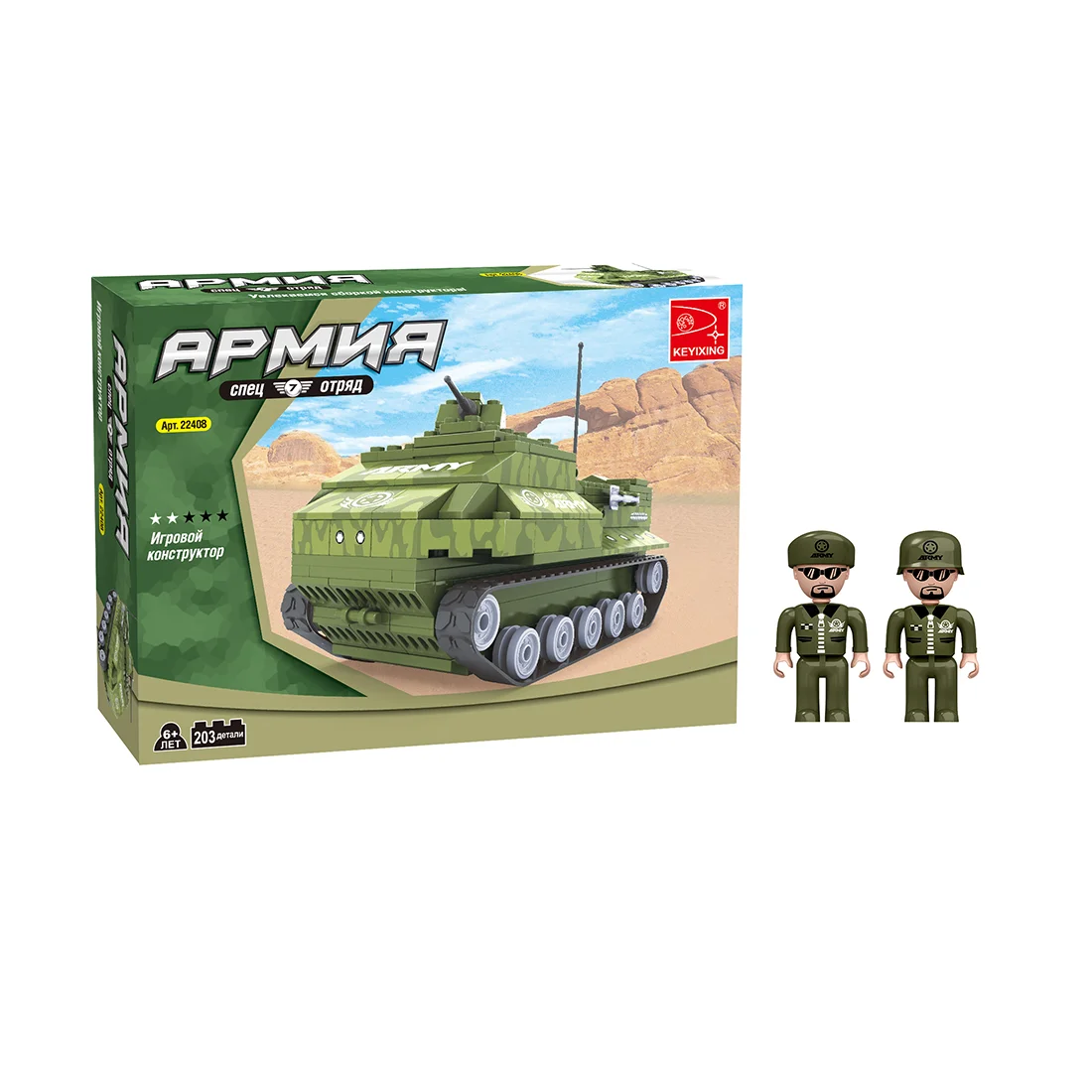 Keyixing ойын конструкторы Армия (22408) / 203 мәліметтер
