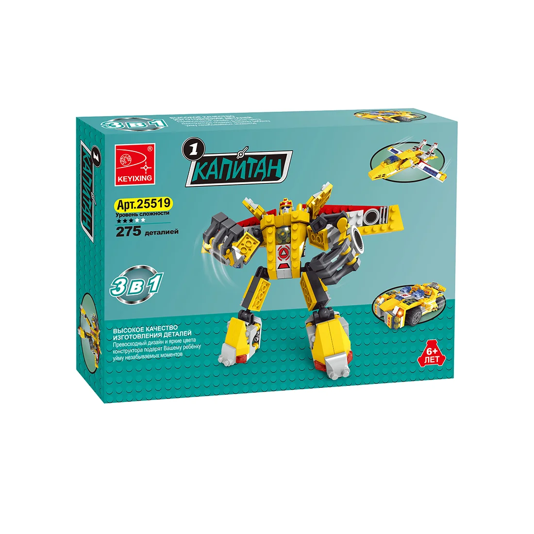 Игровой конструктор Keyixing 25519 КАПИТАН (275 деталей в наборе) 