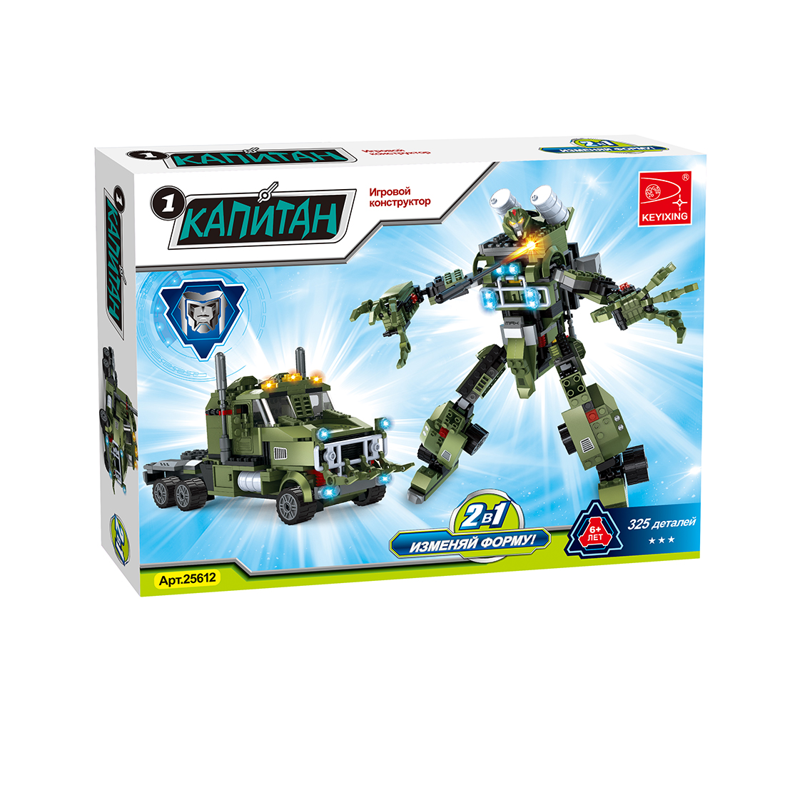 Игровой конструктор Keyixing 25612 КАПИТАН (325 деталей в наборе) 