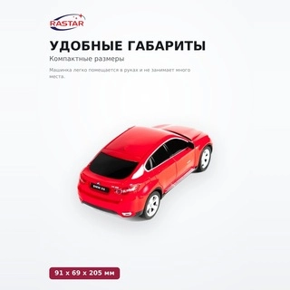 Rastar радио басқарылатын машина 31700R BMW X6 (Қызыл) - фото 5
