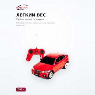 Rastar радио басқарылатын машина 31700R BMW X6 (Қызыл) - фото 3