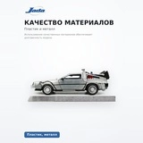 Машинка Jada Toys Hollywood Rides 1:24 (Back To The Future 1) - фото 3