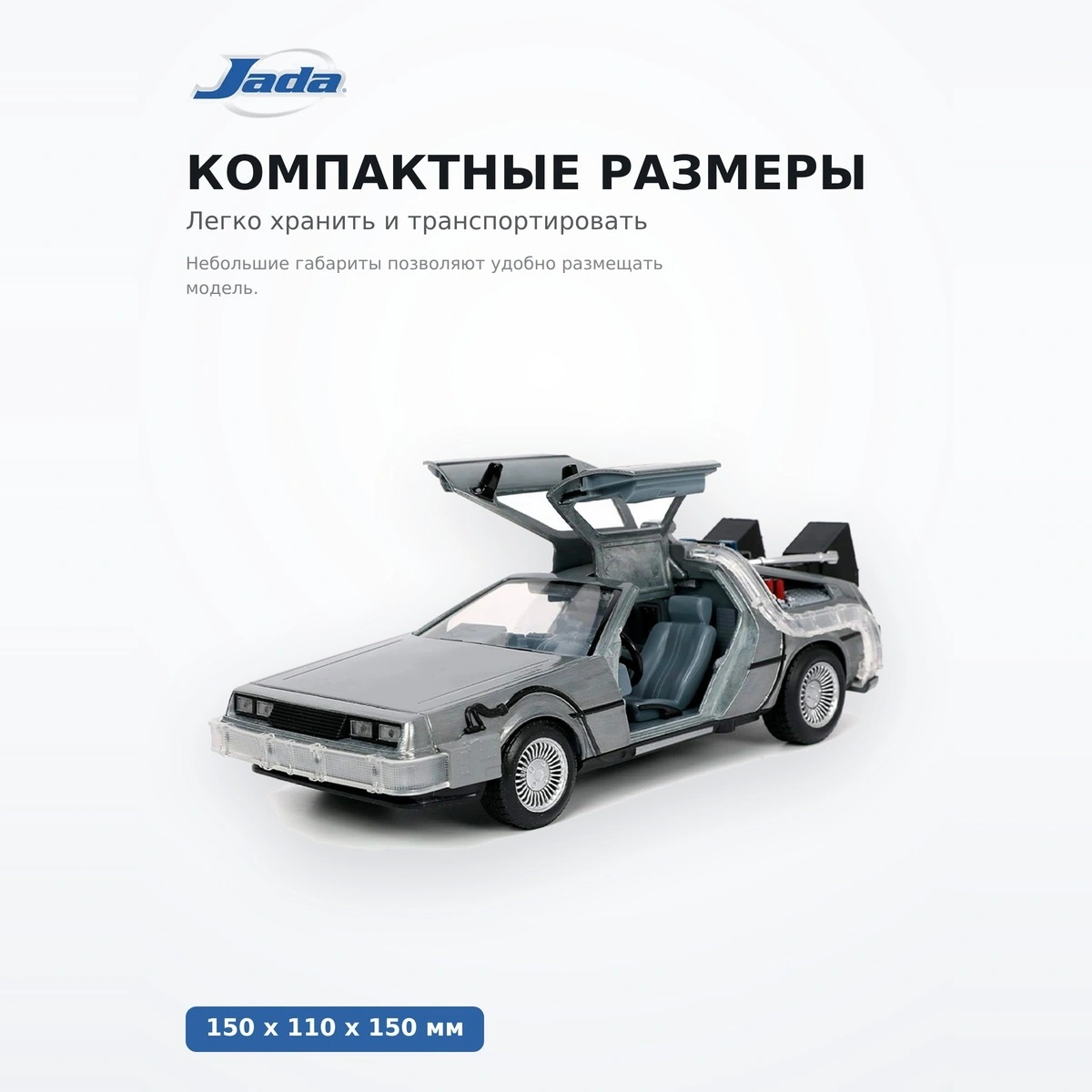 Машинка Jada Toys Hollywood Rides 1:24 (Back To The Future 1) - фото 4