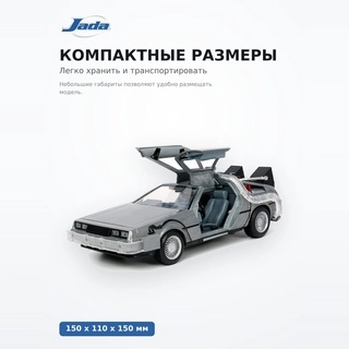 Машинка Jada Toys Hollywood Rides 1:24 (Back To The Future 1) - фото 4
