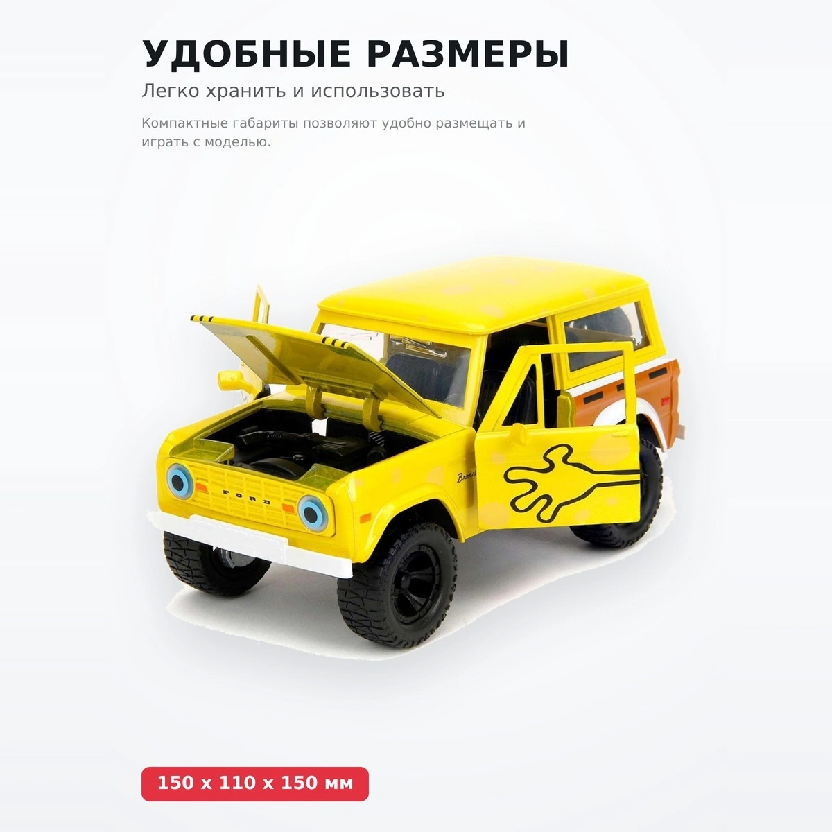 Машинка Jada Toys Hollywood Rides 1:24 Spongebob with Ford Bronco - фото 4