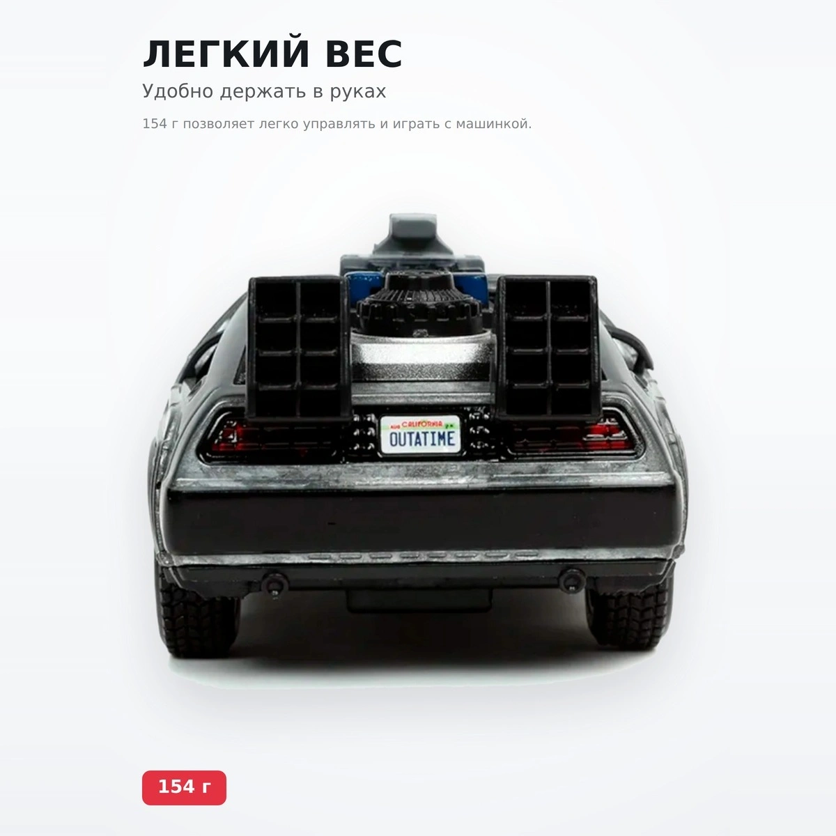 Машинка Jada Toys Hollywood Rides 1:32 (Back To The Future-1) - фото 4