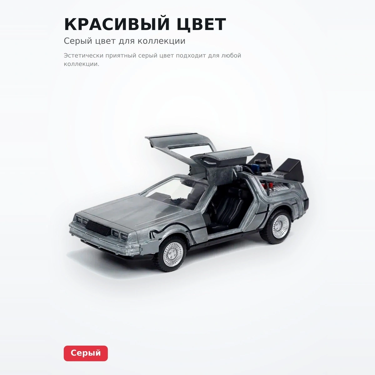 Машинка Jada Toys Hollywood Rides 1:32 (Back To The Future-1) - фото 5