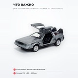 Машинка Jada Toys Hollywood Rides 1:32 (Back To The Future-1) - фото 6