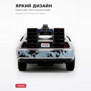 Машинка Jada Toys Hollywood Rides 1:32 (Back To The Future-1) Frost - фото 4