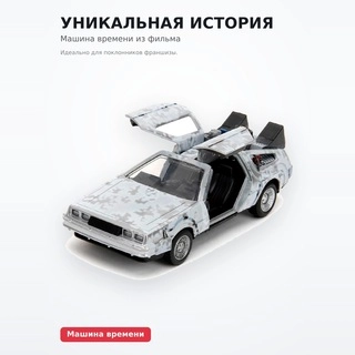 Машинка Jada Toys Hollywood Rides 1:32 (Back To The Future-1) Frost - фото 5
