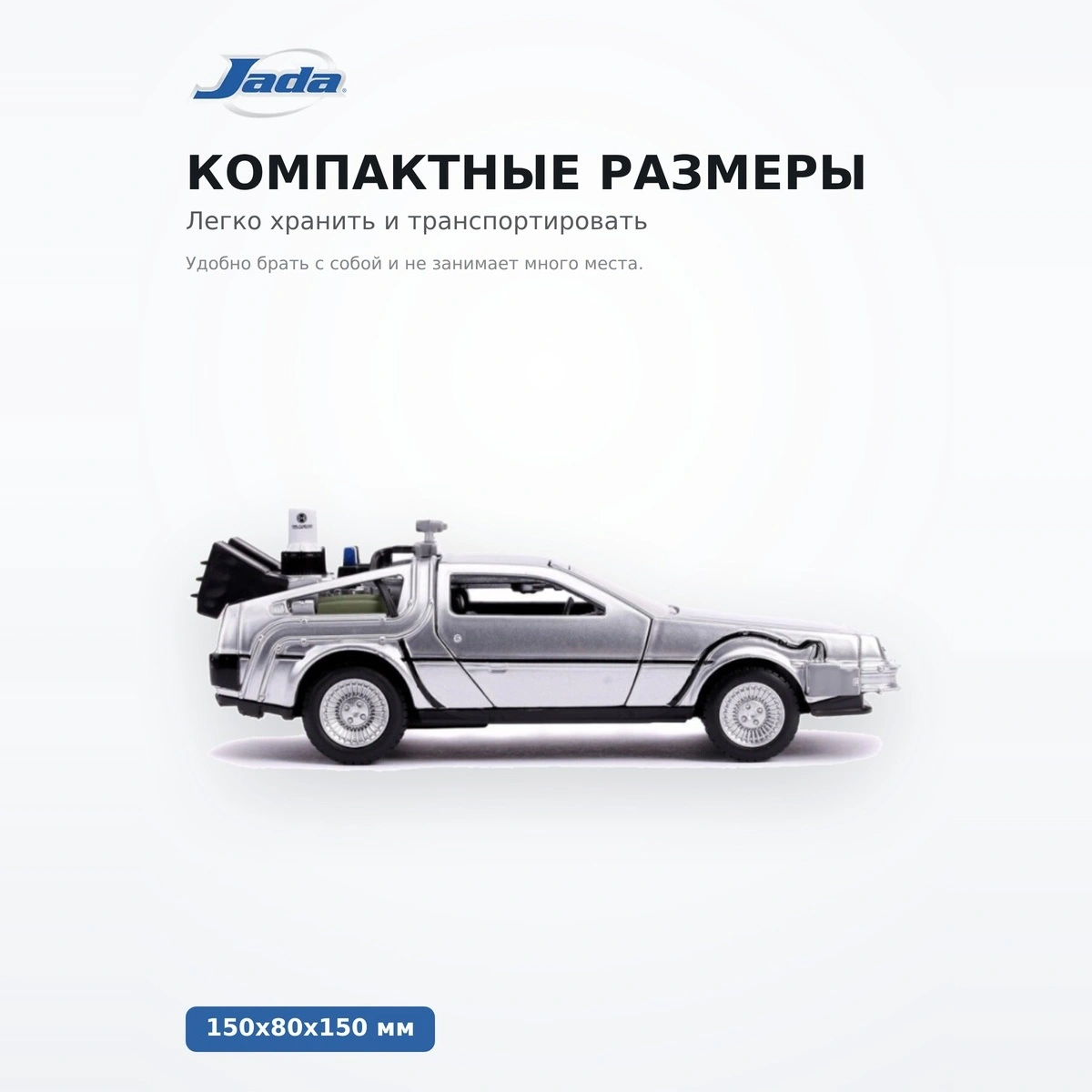 Машинки Jada Toys Hollywood Rides 1:32 (Back To The Future-2) 30541 - фото 4