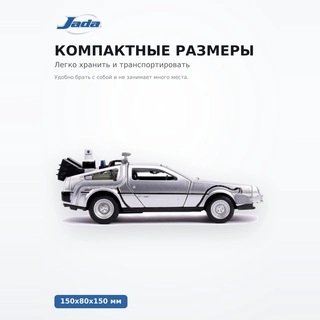 Машинки Jada Toys Hollywood Rides 1:32 (Back To The Future-2) 30541 - фото 4