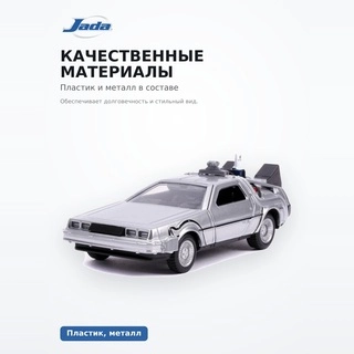 Машинки Jada Toys Hollywood Rides 1:32 (Back To The Future-2) 30541 - фото 3