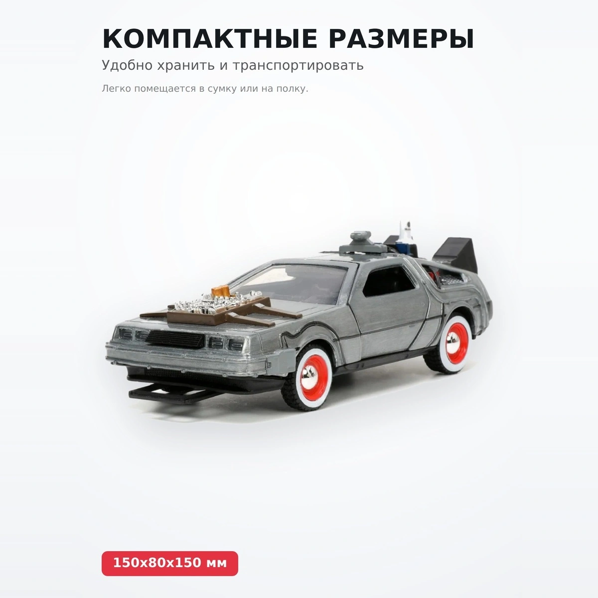 Машинки Jada Toys Hollywood Rides 1:32 (Back To The Future-3) 32290 - фото 3