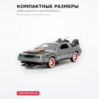 Машинки Jada Toys Hollywood Rides 1:32 (Back To The Future-3) 32290 - фото 3